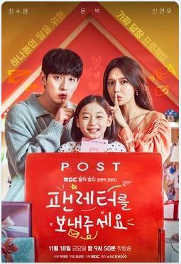 Fan Letter Please Ep 04